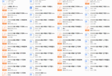 妖精金融课-干物库