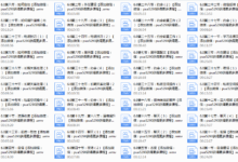 2017年《二月哥6.0网络课程》-干物库