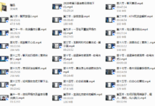 七分学堂《黄金基础课-21天训练营》-干物库