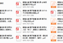 2018年爱情光谱《智慧聊天》-干物库