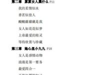 女人用法（电子版）-干物库