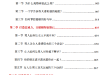 夫妻双修-干物库