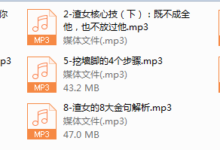 源靖《渣女技巧》-干物库