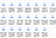 约会专家第一期-干物库