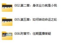 魔卡《私教3.0成神之路》-干物库