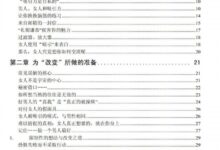 吸引到璀璨(电子版)-干物库