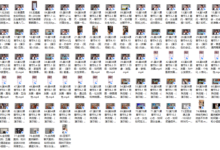 2023亚哥全流程线上课80节-干物库