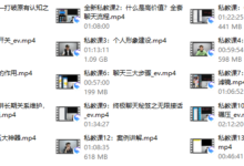 陈哥 核心私教课2.0-干物库