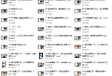 贤哥《高端私教》-干物库