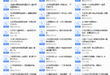 舞步-阿哲社交名片(外卖方法2.0)-干物库