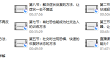 【阿伦】社交恐惧必修课-干物库