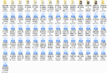 老吴私教全集-老吴舰队私教（音频）-干物库