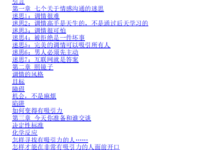 调情学电子书-干物库