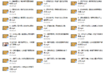 大鹏高端私教课-干物库