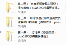 浪迹教育《浪迹3.0》-干物库