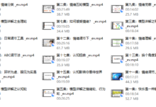赵了了《情绪及压力管理》-干物库