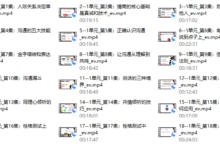 赵了了《高情商沟通技巧》-干物库