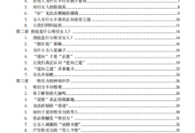 逆向恋爱术-干物库