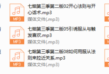 七烟约会法则第三季-干物库