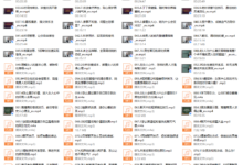 钻石男神婚恋辅导提升营-干物库