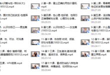 许蓝方博士：《正确认识爱与性～陪你长大》-干物库