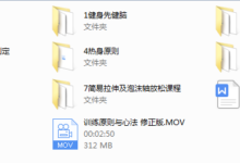 潜能宇哥系统教学视频1299元-干物库