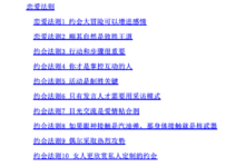 从素不相识到一见钟情-干物库