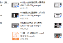 魅男私教体系【速约五术】-干物库