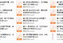引导对方主动付出,让Ta为你花钱花时间-干物库