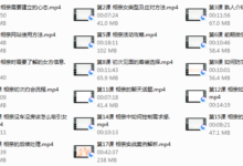 把妹话术模版终极指南-干物库