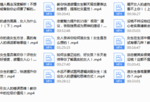 魅力男神系列之读懂女人心-干物库