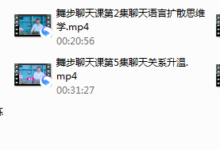 舞步《病毒聊天》-干物库