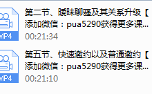 浪迹教育《浪迹7.0》-干物库