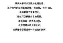关系缔造论-干物库