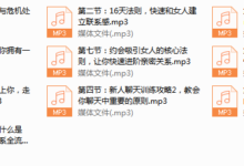 新人必学基础课-干物库