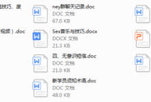 心机与套路第三期-干物库