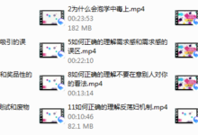 老三恋爱学 泡学解毒课-干物库