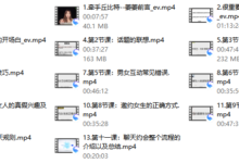牵手丘比特--姜姜课程学习-干物库
