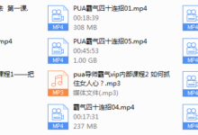 霸气方法线上课程-干物库