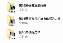 教你拍好女朋友——基础人像外拍实战-干物库