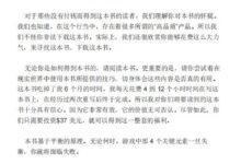 (NEW)4EG方法 (电子版)-干物库