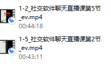 社交软件聊天(直播课)良叔、古医生 完结-干物库