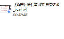 RSD《诱惑开悟》-干物库