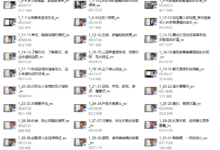 《大迎私教》-干物库