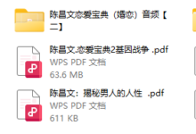 陈昌文恋A爱~宝典系列-干物库