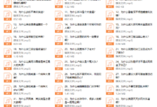 解读四大名著群（49.9）-干物库