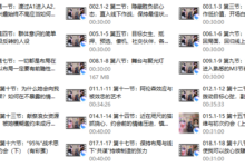 黑猫私教《M3&性框架&植毒》18节-干物库