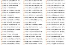 大迎私教《语音合集》-干物库