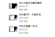 外卖方法-干物库
