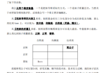 梵公子《一约得吃》核心笔记-干物库